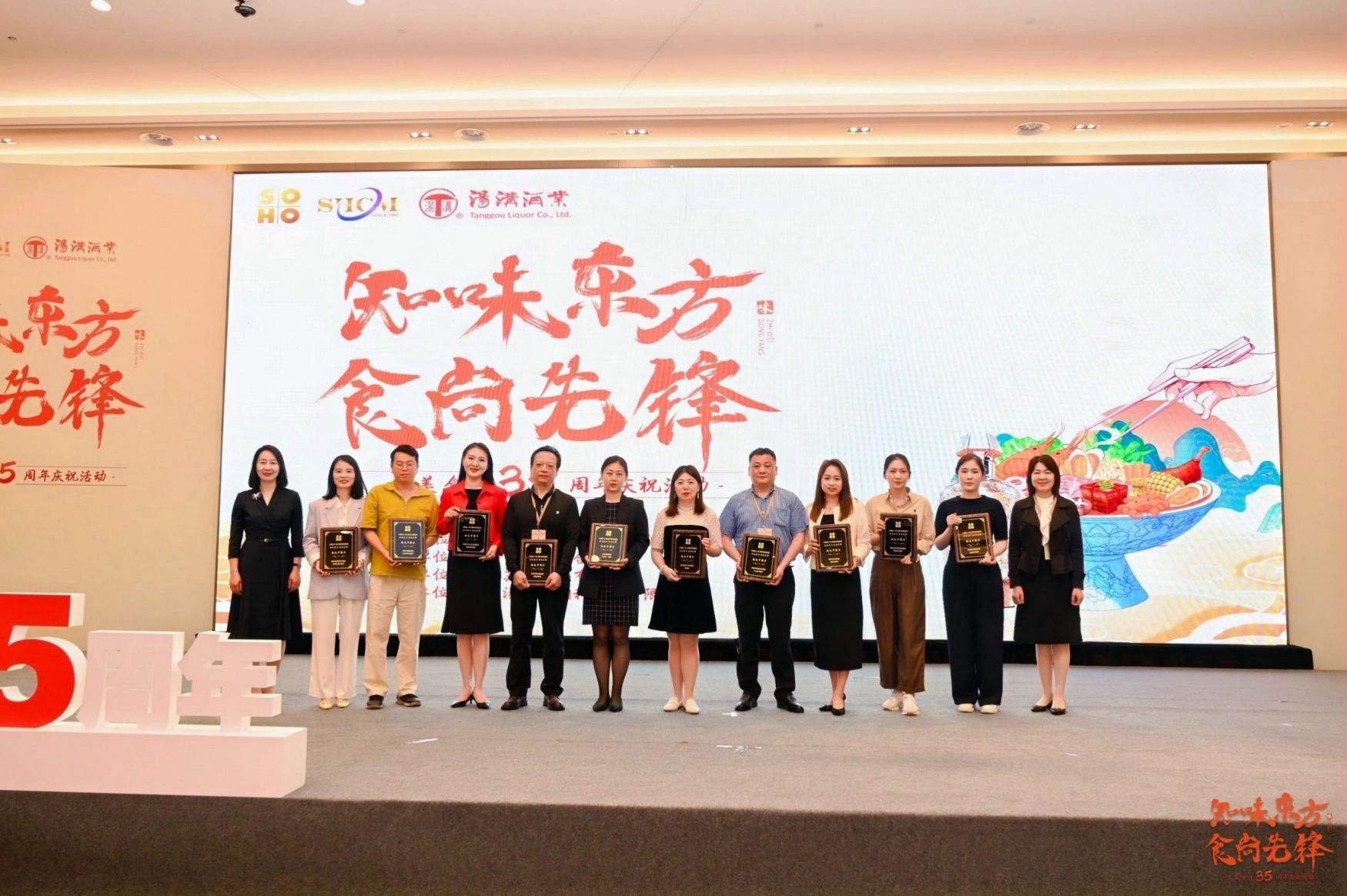 蘇豪文化集團(tuán)總經(jīng)理陳云梅和常州市金壇區(qū)委常委、宣傳部部長(zhǎng) 、江蘇省金壇茅山旅游度假區(qū)管理辦公室黨組書(shū)記朱霞為獲獎(jiǎng)酒店頒發(fā)獎(jiǎng)項(xiàng) (2).jpg